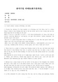 영미희곡 1학기 출석수업 과제물