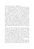 [A+자료] 국민건강보험공단 장기요양 체험수기 공모작