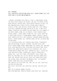 가정폭력이란 무엇인가에 대해 정의를 한 후, 가정에서 발생하고 있는 가정폭력의 실태 및 근절 방안 대해 제시해봅시다.