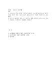 나의 삶에서 가장 의미를 가지는 음악(음악가, 장르)에 대해 자유로운 방식의 산문을 써보기