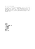 환경속의 인간(PIEPerson in Environment) 개념인 다중체계(미시체계, 중간체계, 거시체계) 개념을 자신이 속해