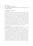상담사 윤리와 철학의 중요성