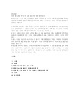 중독상담 자기분석 실험 보고서에 대한 안내입니다