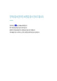 LS 니코동제련 공정기술 합격자소서 / 인증 有