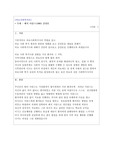 의료복지 관련 영화를 보고 감상문