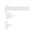 생산정보시스템(Production Information System), 전략정보시스템(Strategic Information System SIS), 전사적자원관리
