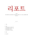 학교사회복지론_학교사회복지의 정의와 목적, 철학과 가치, 대상, 실천모델에 대해 기술하시오