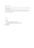 표준보육과정과 누리교육과정 영유아의 정서에 영향을 미치는 요인과 문제행동에 대해 서술하시오