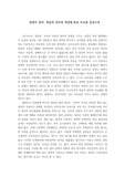정당의 정의