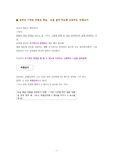 복습 메뉴얼과 실력 급상승 보장하는 마법상자 공부법 실제사례