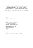 [A+] 변화맹(change blindness)와 무주의 맹시(inattentional blindness) 관련 실험 두 개를 조사하여 요약하고, 상향처리와 하향처리가 변화맹과 무주의 맹시에서 어떻게 영향을 미쳤는지 조사한 실험의 예와 연관 지어 기술하세요.