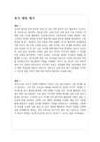 [생기부][생활기록부세특] 독서과목 세특 예시입니다.