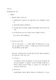 실험레포트(Cloning에 사용되는 vector 조건, restriction enzyme 종류와 작용원리)