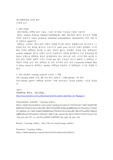 실험 예비레포트(SDS PAGE, running buffer 역할과 조성)