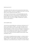 이지스자산운용 부동산 대체투자 직무 지원 자기소개서