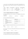건국대학교 회계원리 기말고사 족보