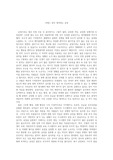 <작문> 내가 생각하는 공정