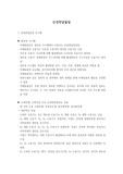 인지신경과학- 신경전달물질 시스템 개념 총정리