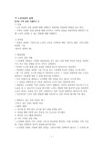노인상담의 실제-프로그램
