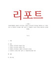 사회복지행정론-현대적 조직이론과, 전통적 조직이론의 차이점을 생각해 보고 두개의 이론 중 사회복지 조직에서 어떤 이론이 더 적합한지 자신의 의견을 제시하여 토론해 보세요