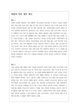 [생기부][생활기록부세특] 화법과 작문 세특 예시입니다. 상활 별로 잘 정리된 작품입니다.