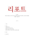 부모교육-장애 자녀 부모의 특성 및 장애 자녀를 위한 부모역할, 부모교육의 방향에 대해서 기술하시오