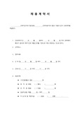 근로계약,채용계약,근무계약,근로자,계약서,고용계약서,채용,아르바이트,알바계약,프리랜서계약