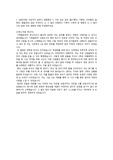 2020년 푸르니보육지원재단 최초합 자기소개서