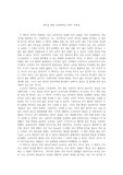 마이클 샌델 <공정하다는 착각> 독후감