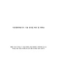 자연생태복원기사 필기 기출분석 방법 및 계획표