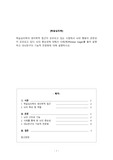 [A+과제] 학습심리학의 생리학적 접근이 강조되고 있는 시점에서 뇌와 행동의 관련성이 강조되고 있다. 뇌의 중요성에 대해서 사례(Phineas Gage)를 들어 설명하고 대뇌반구의 기능적 전문화에 대해 설명하시오.