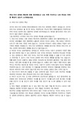 [A+과제] 부모-자녀 관계의 특성에 대해 정리해보고 나는 어떤 자녀이고 나의 부모는 어떠한 특성이 있는지 소개해보세요.