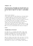 [A+과제]가족은 개인의 삶에 있어 지대한 영향을 미치는 매우 중요한 테두리다. 이러한 가족의 중요성에 대하여 강의내용을 바탕으로 학습자가 가족의 중요성에 대하여 깊이 깨닫게 된 사례를 3가지 이상 기술하고 그 이유를 언급해봅니다