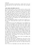 [A+과제] 우리나라의 장수 제품 중에서 한가지를 선정하여, 그 제품이 성공하기 까지의 마케팅 전략을 설명하시오(단 ,장수 제품의 기준은 현재 기준으로 10년이 넘은 제품으로 함)