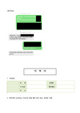 CJ푸드빌 외식브랜드마케팅 사무보조 최종합격자소서