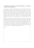2020 아주대학교 경영학과 최종합격 자소서