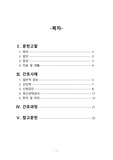 알코올중독 간호과정