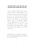 CM병원(의) 임상병리사 직무계획서 자기소개서 작성 성공패턴  인성검사문제  기출문제 정량적 면접문제 정성적 면접문제 자소서입력항목분석 적성검사시험 지원동기작성요령