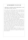[자소서][최종합격자소서][자기소개서][수시][대입] 줄기세포재생공학과 자기소개서 작성법 및 예시문입니다. 생명공학과, 의생명공학과, 바이오발효융합학과 같은 분야로 진출하실 분들은 반드시 본 작품을 읽어보시기를 바랍니다. 합격의 영광이 함께할 것입니다.