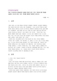 자기분석과 미래설계의 내용을 토대로 비전, 미션, 목표에 대한 개념을 서술하고 자신의 비전, 미션, 목표를 개념에 적용하여 논하시오. 2020년 위더스 A+ 레포트