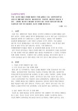최근에 저출산 문제를 해결하기 위해 실행되고 있는 사회복지정책 및 서비스를 시행함에도 불구하고 출산율이 증가하지 않는 이유와 대안(다른 제도)를 도입한다면 어떤 것이 필요할지 자신의 견해를 제시하시오. 2020년 위더스 A+ 받은 레포트입니다.