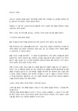 A+ [감상문,소감문,독후감] 세이노의 가르침