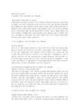 경희의료원 간호사 면접 자기소개서 최종합격