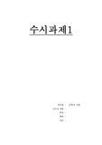 문학과 신화 신화적 비방 사례 글쓰기 에세이 A+