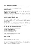 2021 근로복지공단 심사직 최종합격 면접준비자료 (실제면접질문포함)