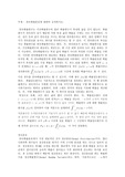 경영통계학 - 연속확률분포에 대하여 요약하시오. A+ 과제