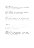 2021 원주세브란스기독병원 합격 자소서, 자기소개서