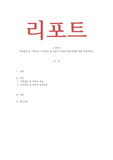 가족상담 및 가족치료_가족상담 및 치료의 목표와 발전과정에 대해 서술하시오