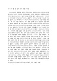 초등자녀에게 일기쓰는 법을 알려주기 위해 아빠가 쓴 일기