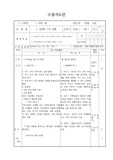 사회수업지도안-경제와 시민 생활9